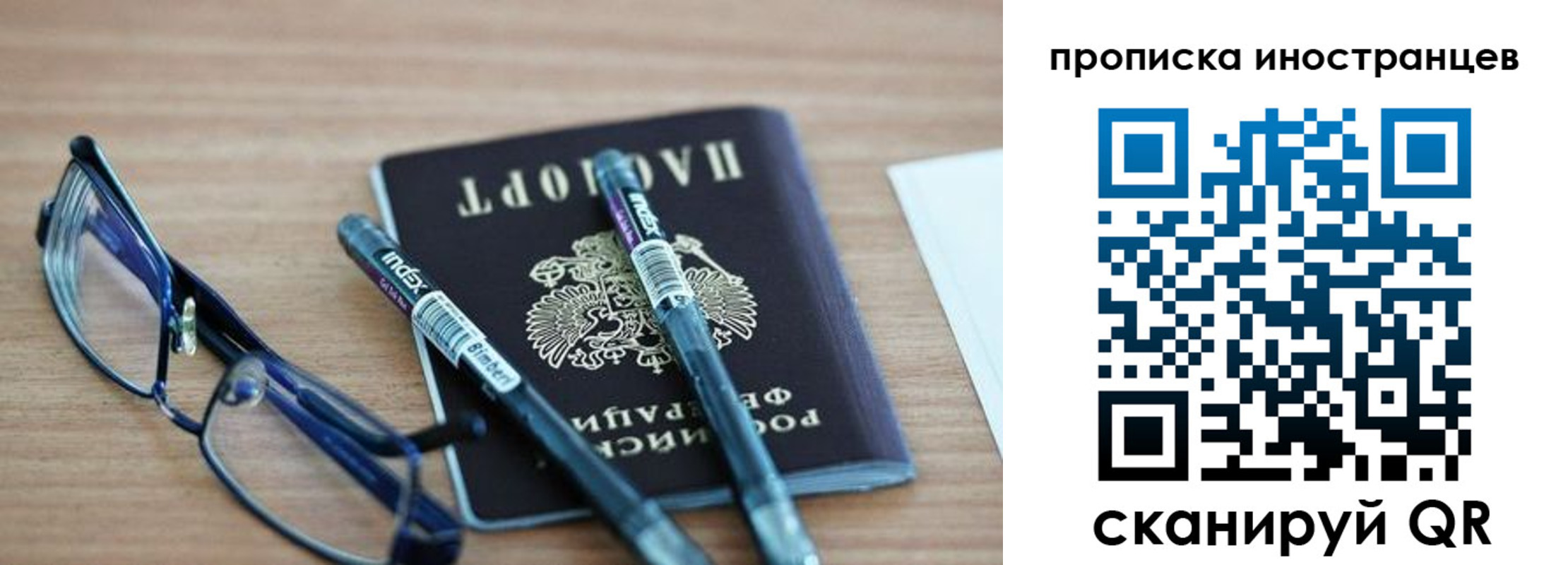 временная регистрация адрес в Черногорске